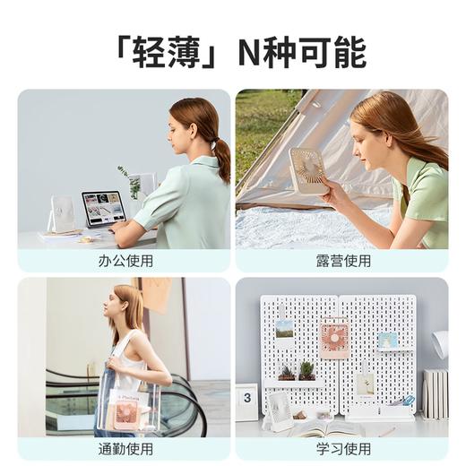 中国智造 JISULIFE/几素 FA26A 轻薄桌面便携折叠无线小电扇 台式办公室usb充电 商品图5