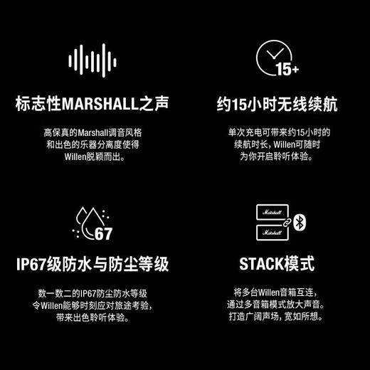 Marshall/马歇尔 WILLEN  便携蓝牙音箱 小音响低音炮户外生日礼物 商品图6