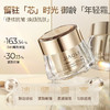 严选 | 娇丽活性胶原抗皱焕颜面霜 50g*1瓶 效期至27年7月 商品缩略图0