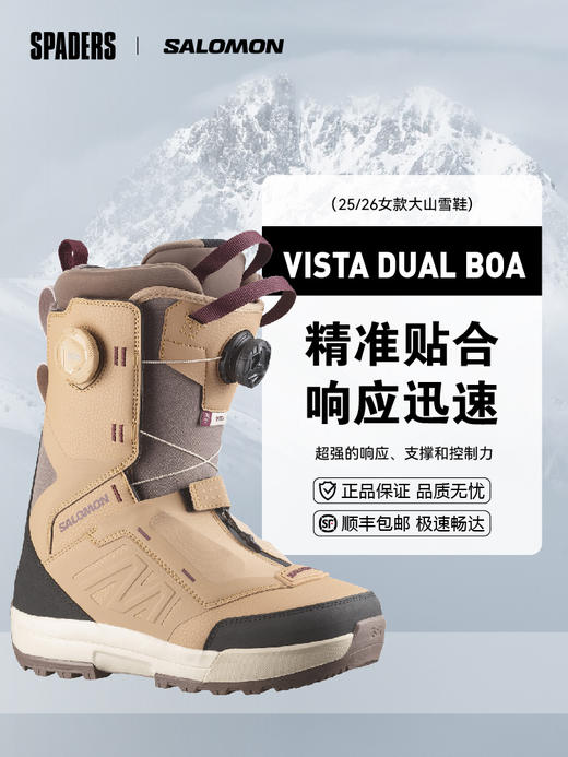 25/26SALOMON雪鞋VISTA DUAL BOA Tan 商品图1