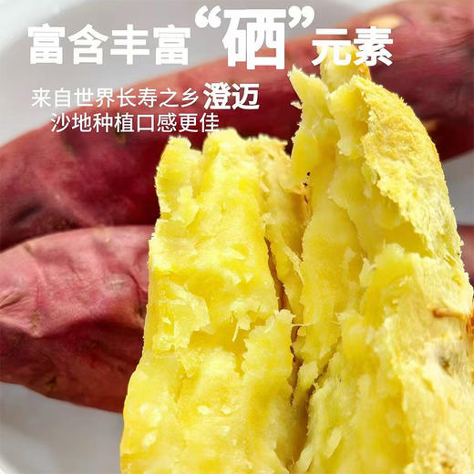 海南澄迈桥头富硒地瓜  8.5-9斤/箱 商品图0