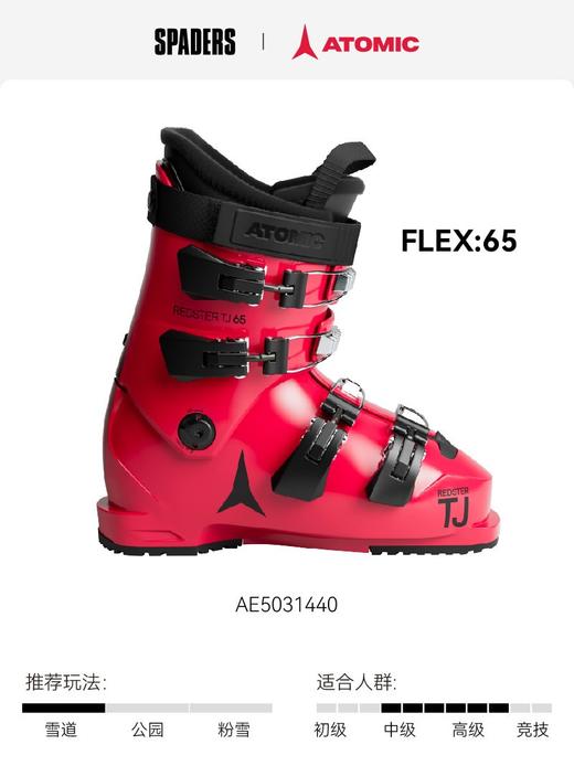 25/26ATOMIC雪鞋REDSTER TJ 65 商品图0