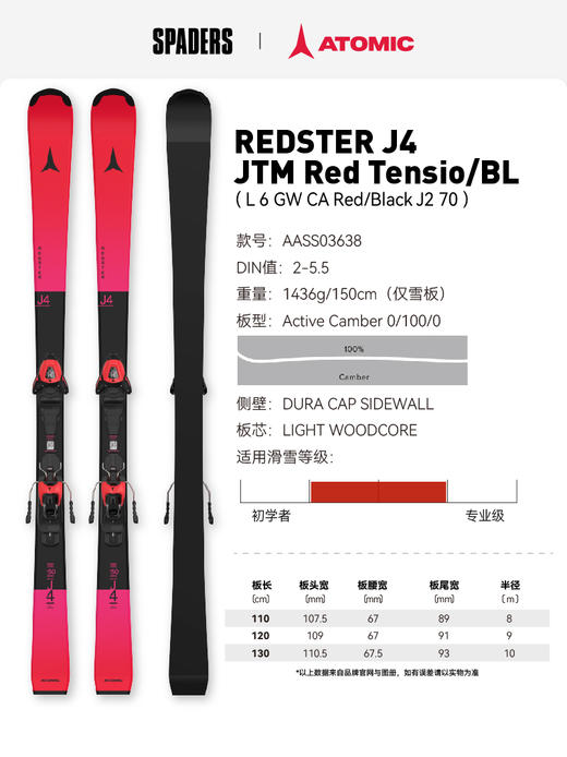 25/26ATOMIC双板REDSTER J4 + L 6 GW 商品图5
