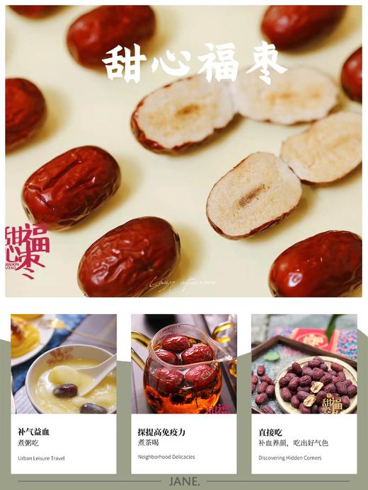 甜心福枣 商品图5