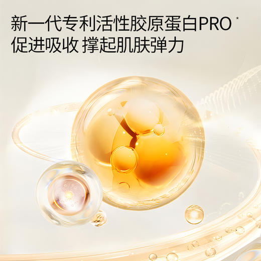 严选 | 娇丽活性胶原蛋白紧致抗皱精华面膜 25ml*5片*1盒 效期至27年1月 商品图3
