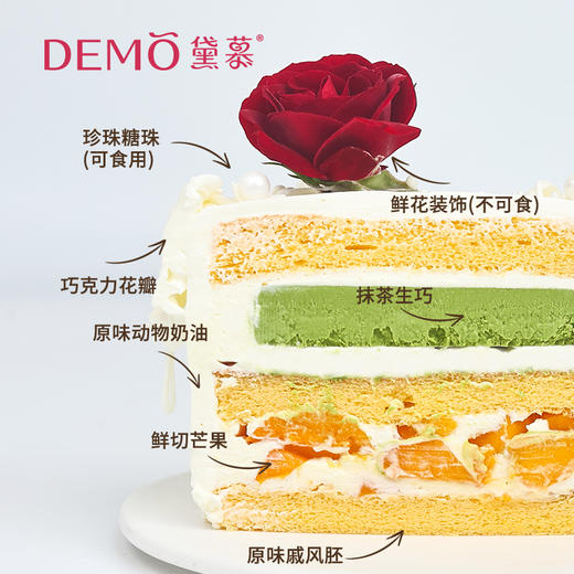 【现货】偏爱·13cm*8cm （建议3-4人分享）5英寸加高 商品图1