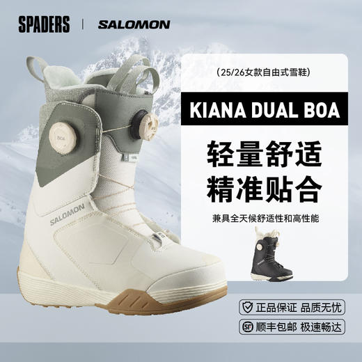 25/26SALOMON雪鞋KIANA DUAL BOA黑 商品图1