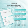 严选 | 娇丽活性胶原蛋白水光修护面膜 25ml*5片*1盒 效期至27年1月 商品缩略图1