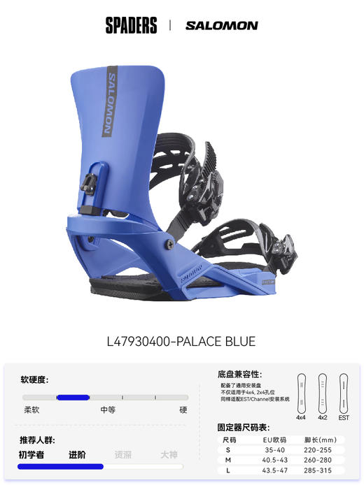25/26SALOMON固定器RHYTHM PALACE BLUE 商品图1