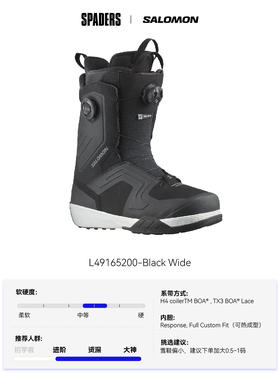 25/26SALOMON雪鞋DIALOGUE DUAL BOA WIDE黑