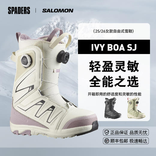 25/26SALOMON雪鞋IVY BOA SJ BOA Icicle 商品图1