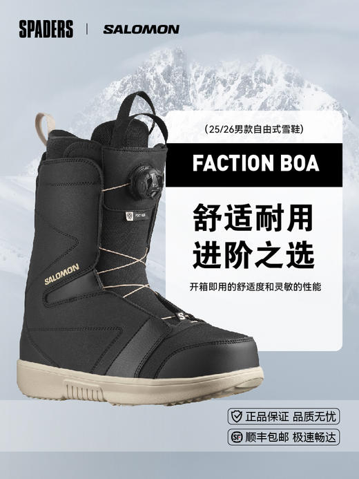 25/26SALOMON雪鞋FACTION BOA黑 商品图1