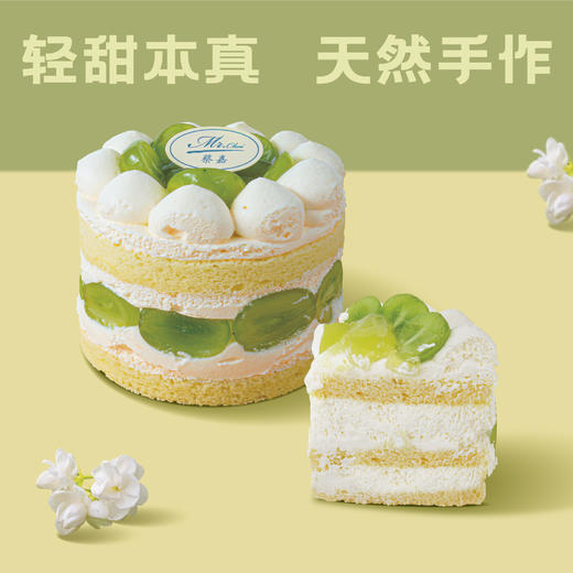 茉莉青提奶油蛋糕 商品图0