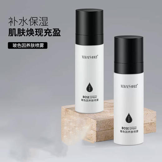 娜妮思玻色因面霜喷雾 抗皱紧致护肤品妆前小分子补水喷雾爽肤水 100ml 商品图4