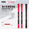 25/26ATOMIC双板REDSTER J4 + L 6 GW 商品缩略图1