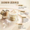 严选 | 娇丽活性胶原抗皱焕颜面霜 50g*1瓶 效期至27年7月 商品缩略图1
