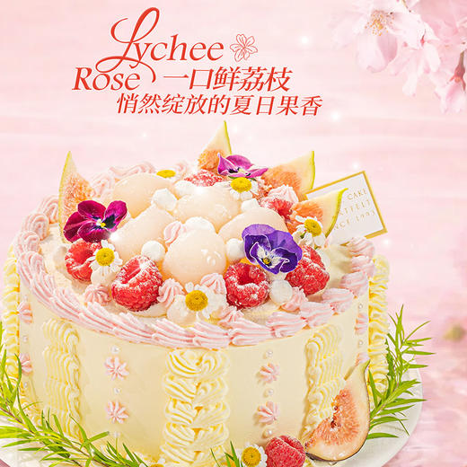【夏荔玫果】微风拂过茶园 商品图1