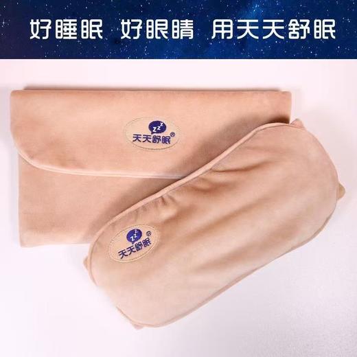 天天舒眠 能量云眼罩 带收纳袋 商品图1