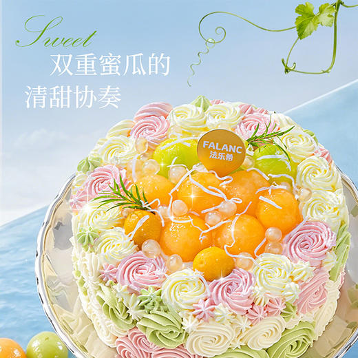 【春山蜜瓜】全「荔」以赴，只为一口新鲜 商品图1