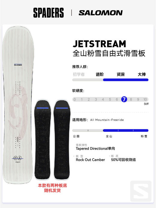 25/26SALOMON雪板JETSTREAM 商品图2