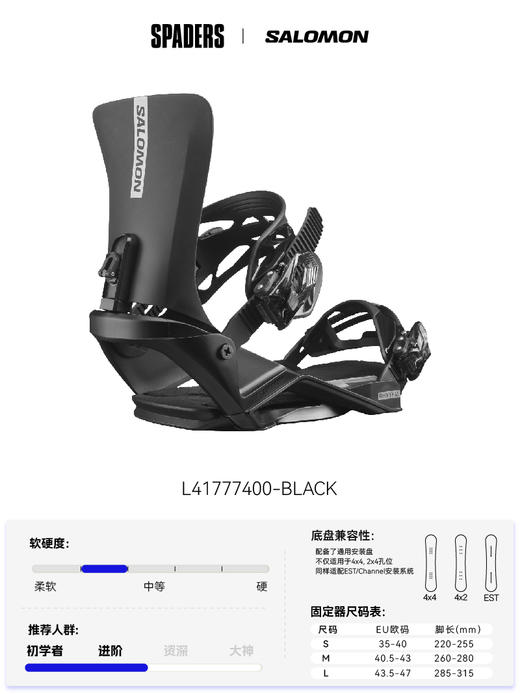 25/27SALOMON固定器RHYTHM黑 商品图0