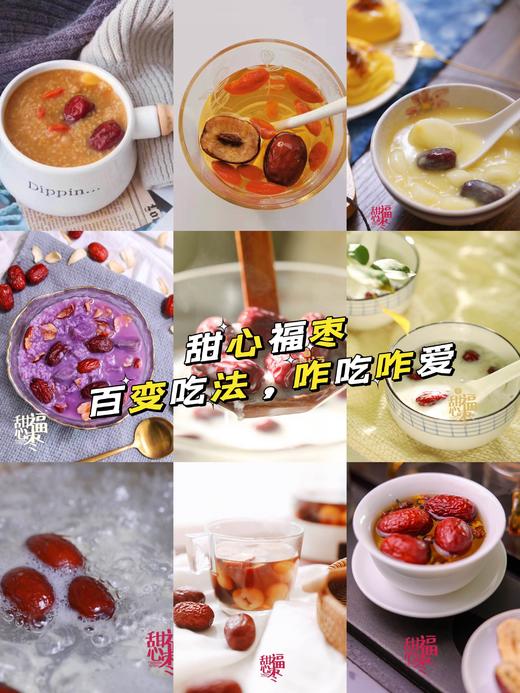 甜心福枣 商品图6