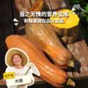 生态蜜本南瓜 （整个）| 绿家自产*Ecological pumpkin | Self-production 商品缩略图0