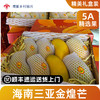 海南三亚金煌芒  8斤/箱 商品缩略图5