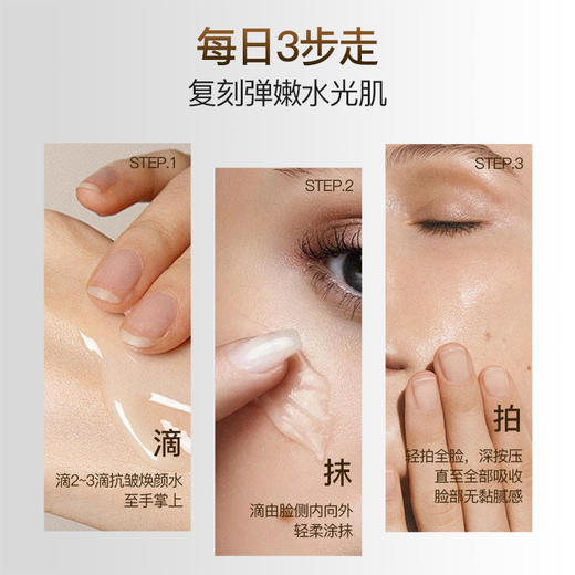 严选 | 娇丽活性胶原抗皱焕颜水/精华乳 水200ml/瓶/乳液140ml/瓶 效期至27年7月 商品图2