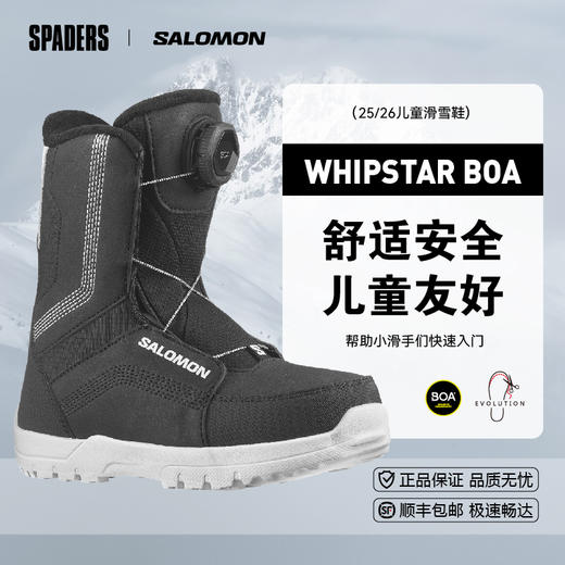 25/26SALOMON雪鞋WHIPSTAR BOA黑 商品图1