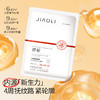 严选 | 娇丽活性胶原蛋白紧致抗皱精华面膜 25ml*5片*1盒 效期至27年1月 商品缩略图0