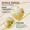 严选 | 娇丽活性胶原抗皱焕颜面霜 50g*1瓶 效期至27年7月 商品缩略图2