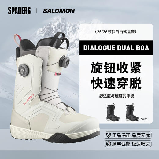 25/26SALOMON雪鞋DIALOGUE DUAL BOA TEAM Vaporous Grey 商品图0