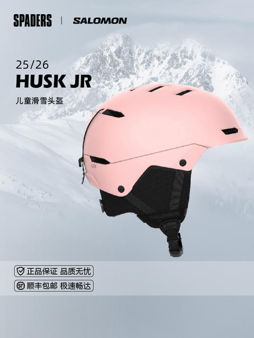25/26SALOMON头盔HUSK JR天空粉 商品图1