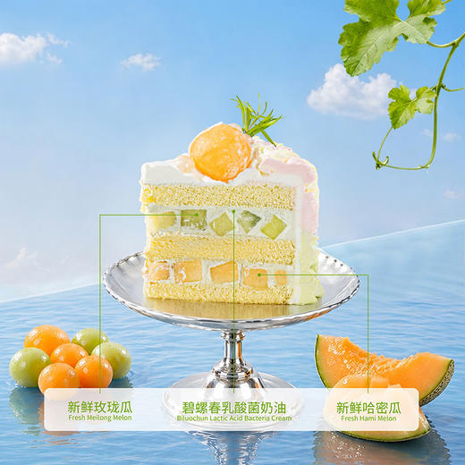 【春山蜜瓜】全「荔」以赴，只为一口新鲜 商品图2
