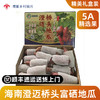 海南澄迈桥头富硒地瓜  8.5-9斤/箱 商品缩略图5