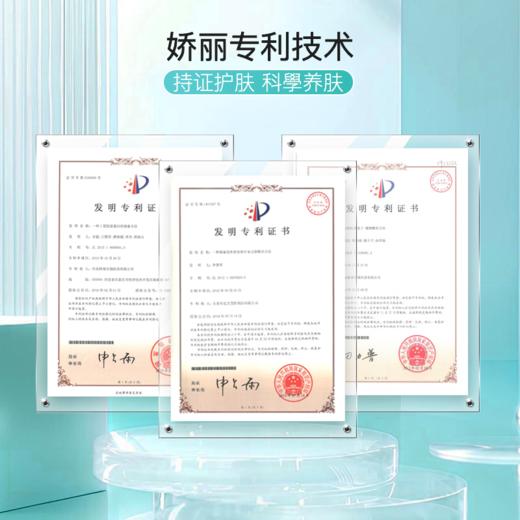 严选 | 娇丽活性胶原蛋白水光修护面膜 25ml*5片*1盒 效期至27年1月 商品图6