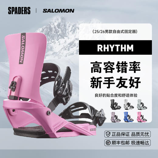 25/26SALOMON固定器RHYTHM PINK 商品图1