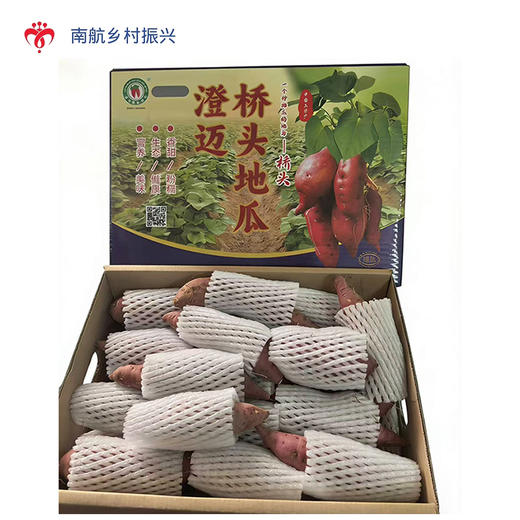 海南澄迈桥头富硒地瓜  8.5-9斤/箱 商品图1