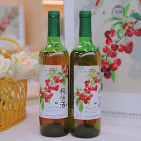 【买1送1】微醺果酒5.8度 樱桃酒 700ml/瓶（全国包邮，部分地区除外）