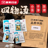 康美四物汤 36g/剂（熟地黄/当归/白芍/川芎）原料补气血四物汤中药汤料经典方可配红枣黄芪中药饮片补血女性滋补养颜 商品缩略图0
