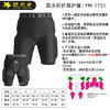 25/26铠武者SHORT HIP PROTECTOR(KEVLAR)凯夫拉臀部护具短款 商品缩略图0