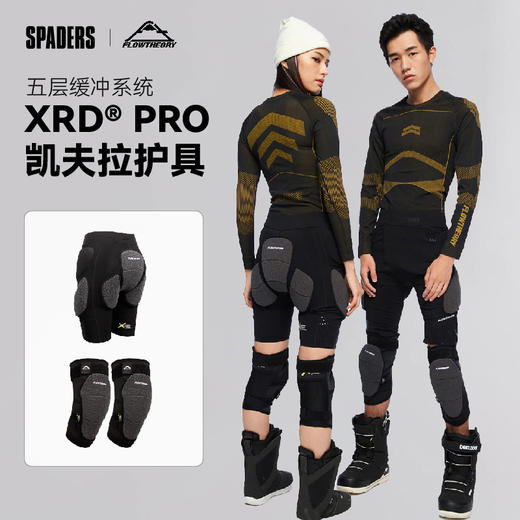 FLOWTHOERY XRD云感FIT凯夫拉护具硅胶套组 6142707H03 商品图2