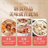 四神汤 60g/剂（茯苓/莲子/山药/芡实）调理脾胃 出自《开卷有益》 商品缩略图6
