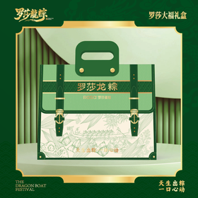 罗莎大幅礼盒