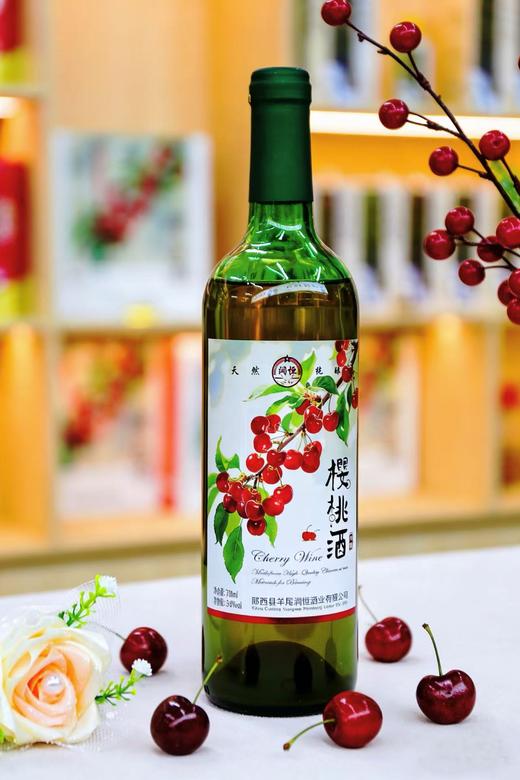 【买1送1】微醺果酒5.8度 樱桃酒 700ml/瓶（全国包邮，部分地区除外） 商品图2