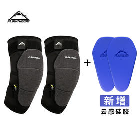 FLOWTHOERY XRD云感FIT凯夫拉护具硅胶套组 6142707H03