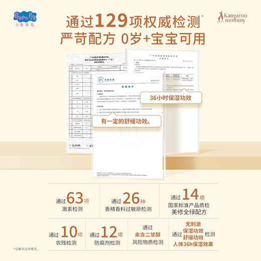 严选 | 袋鼠妈妈小猪佩奇联名款儿童洗浴礼盒 3岁+适用【儿童洗发水300ml+儿童沐浴露300ml+儿童面霜50g+身体乳230g+益智卡+贴纸 赠：舒润身体精华乳30g】 商品图4