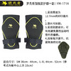 25/27铠武者KNEE PAD(両ヒザ）护膝（一副）YM-1714 罗杰斯加强款 商品缩略图0