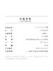 订购5个月到｜Cilea Bijoux-PIVOIN-山茶花 淡紫色 胸针［法国设计师］ 商品缩略图4